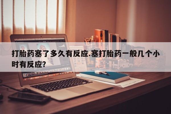药流药如何购买新闻 第34页