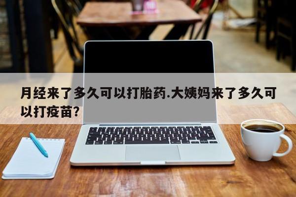 药流药如何购买资讯 第40页