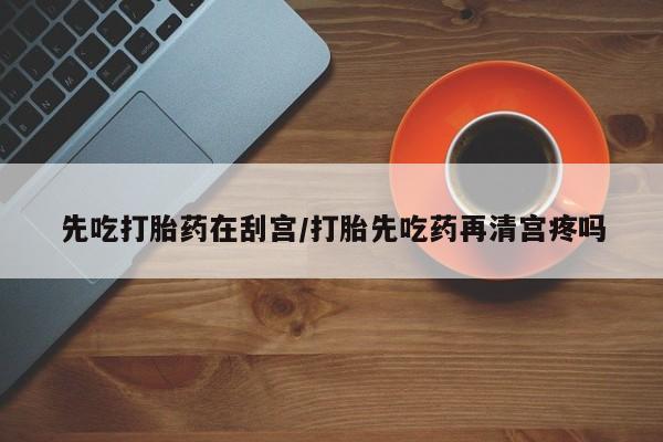 药流药如何购买资讯 第7页